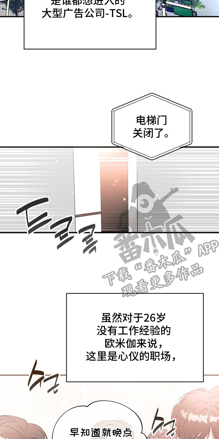 本能牢笼漫画免费阅读漫画,第1章：抵抗力差4图