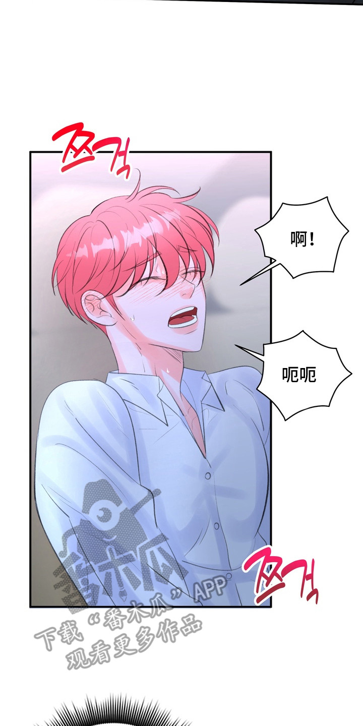本能牢笼漫画免费阅读漫画,第4章：难以沟通5图