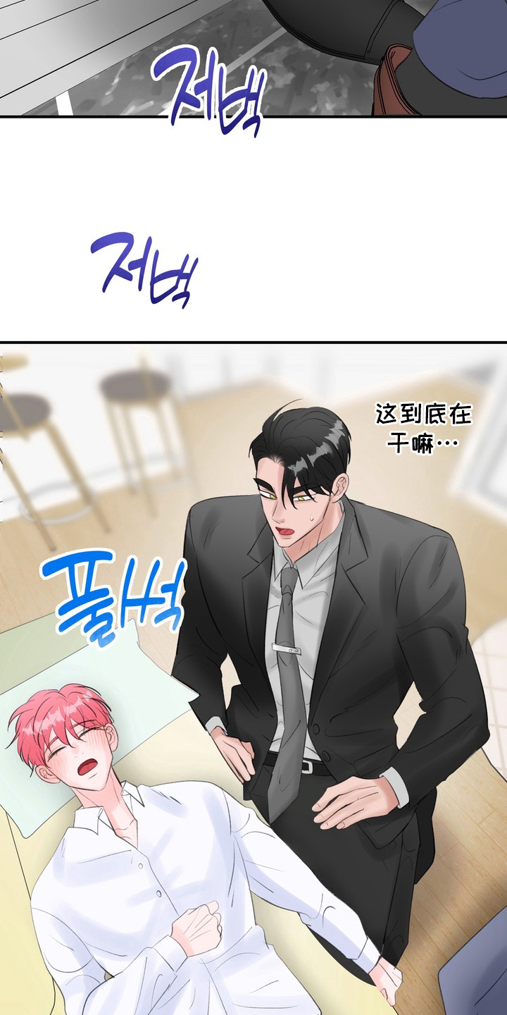 本能的拼音漫画,第5章：送回家3图