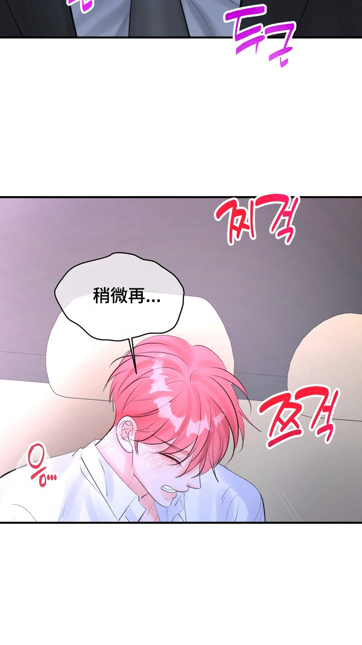 本能牢笼漫画,第4章：难以沟通2图