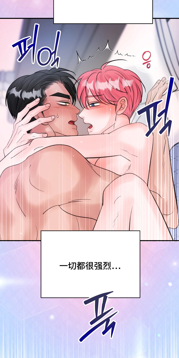本能二电影原版漫画,第11章：心急2图