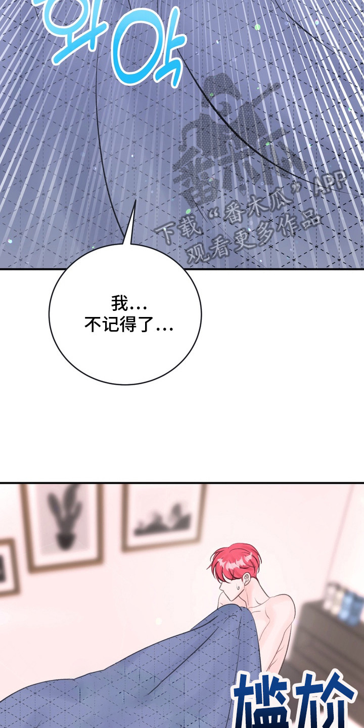 本能牢笼漫画,第8章： 保持冷静2图