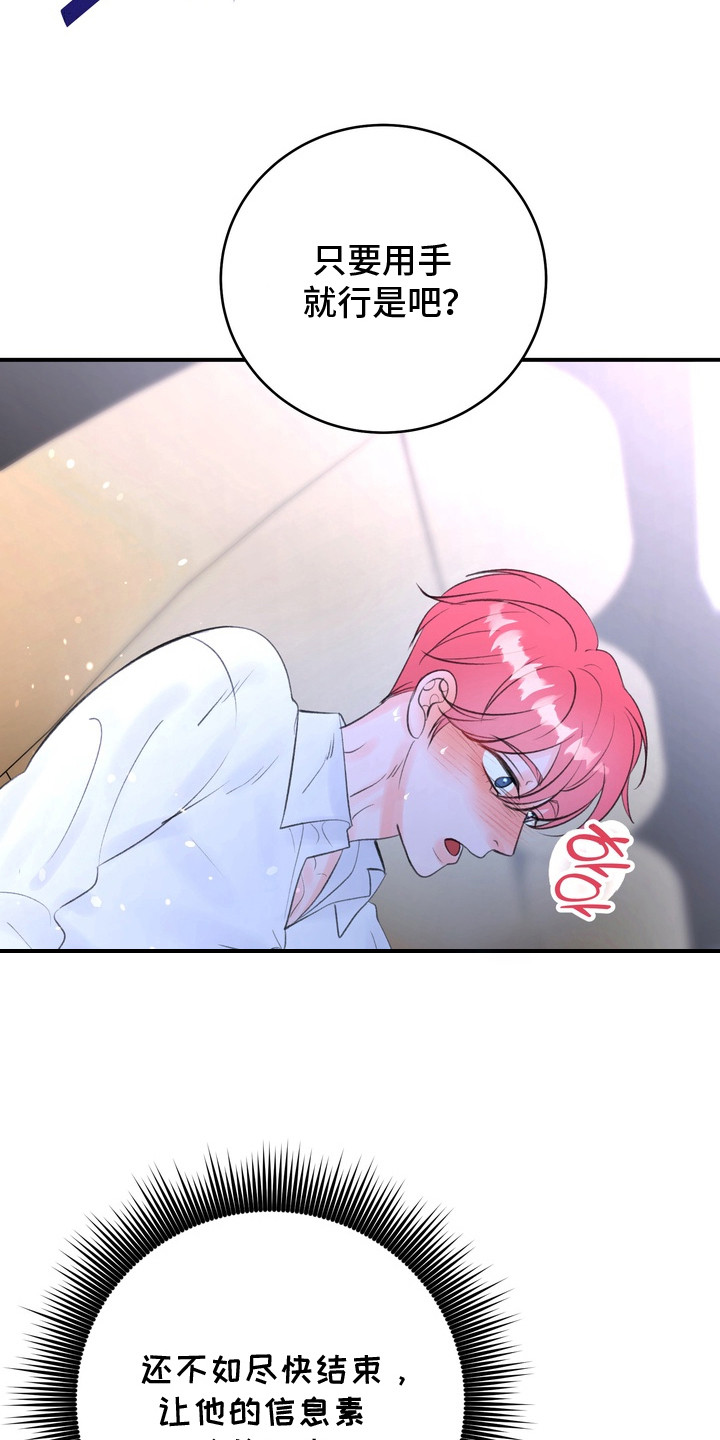 本能牢笼漫画免费阅读漫画,第4章：难以沟通3图