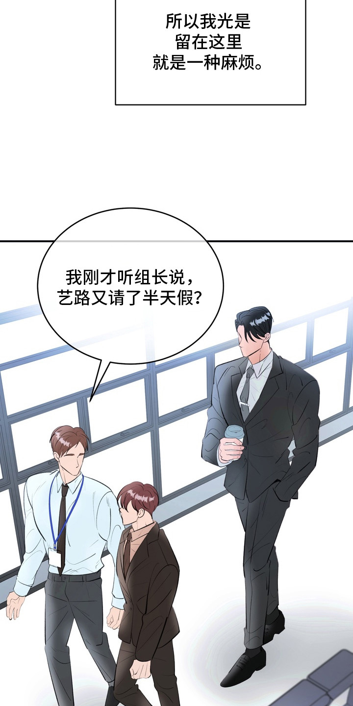 本能牢笼漫画免费阅读漫画,第1章：抵抗力差3图
