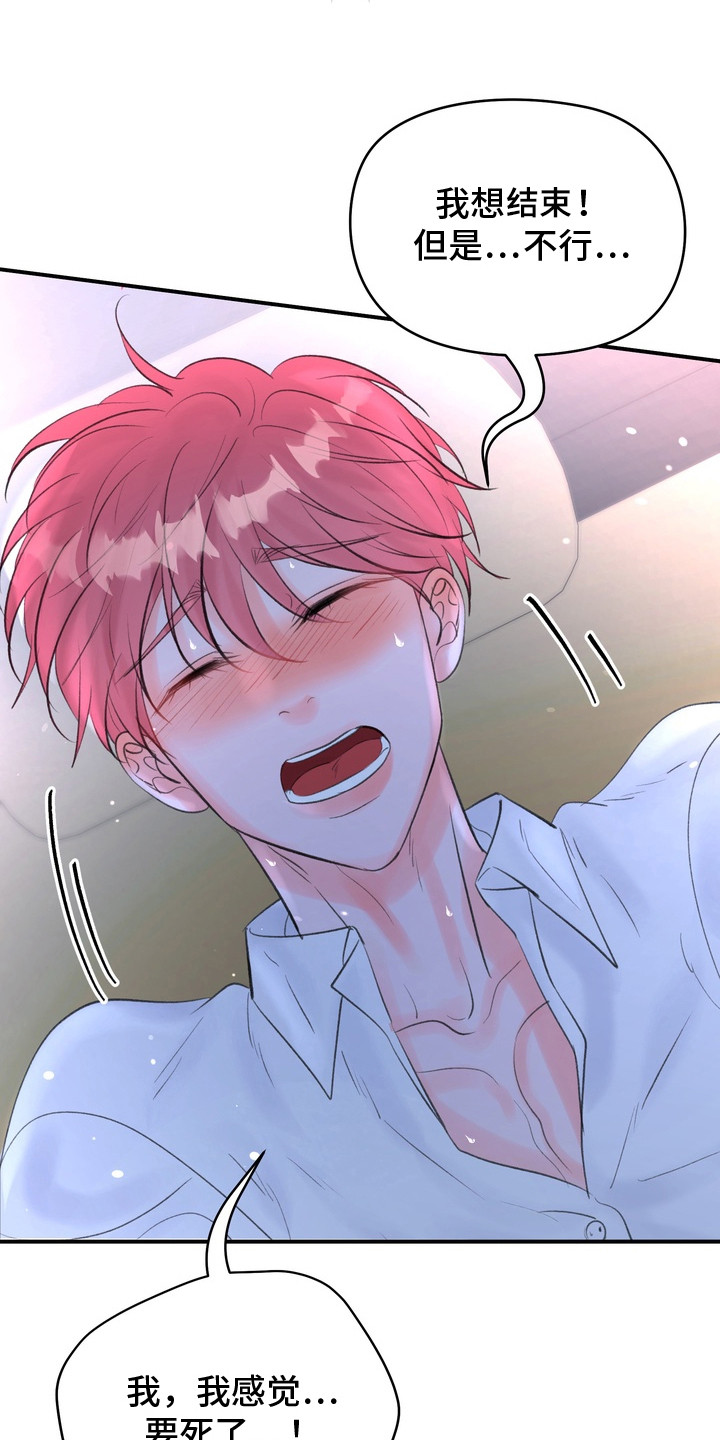 本能牢笼漫画免费阅读漫画,第4章：难以沟通1图