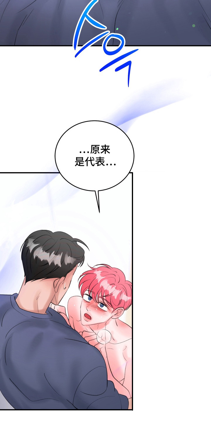 本能牢笼漫画,第15章：香味2图