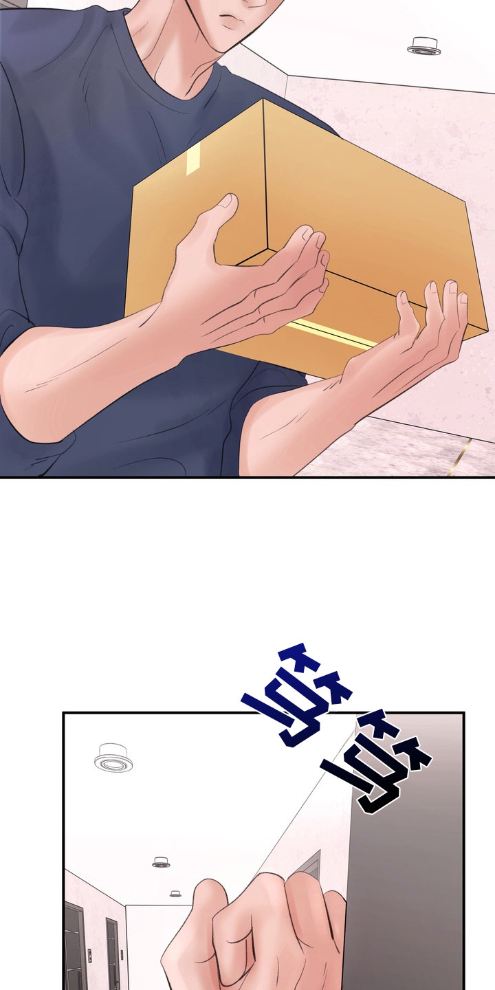 本能牢笼漫画,第14章： 快递4图