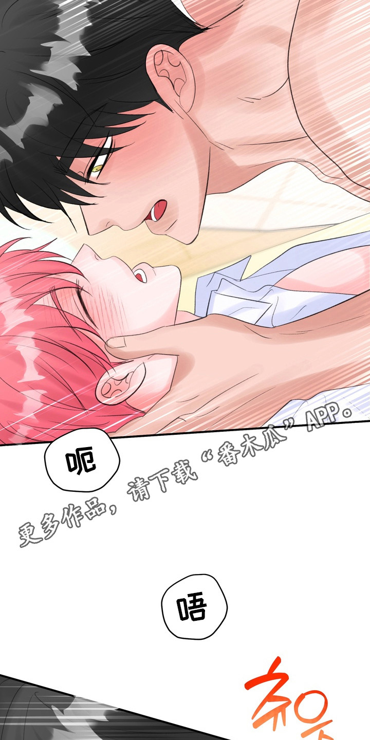 本能牢笼漫画,第6章：失去理智2图