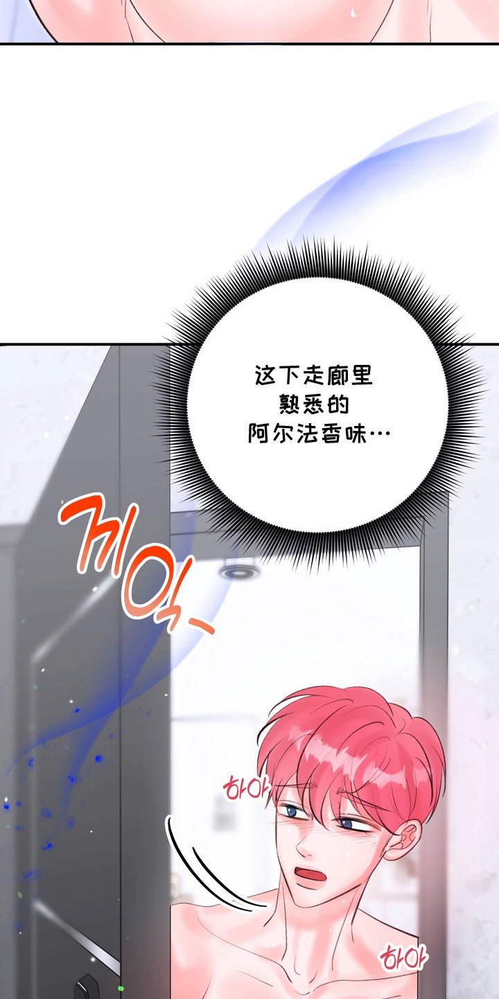 本能牢笼漫画,第13章：越来越浓1图