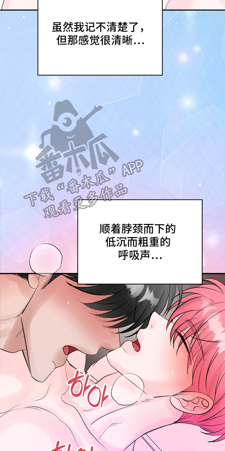 本能二电影原版漫画,第11章：心急5图