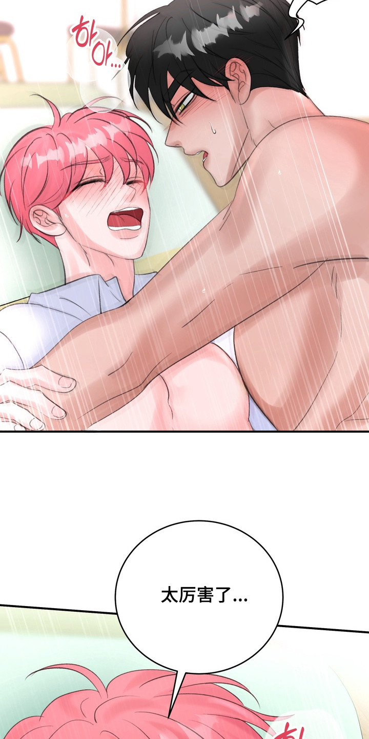 本能牢笼漫画,第6章：失去理智5图