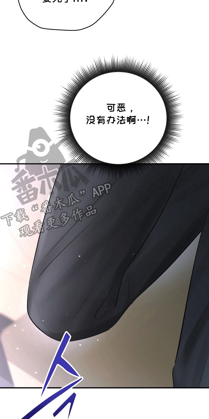 本能牢笼漫画免费阅读漫画,第4章：难以沟通2图