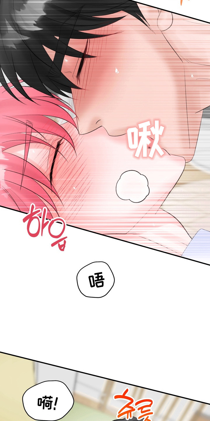 本能牢笼漫画,第6章：失去理智3图