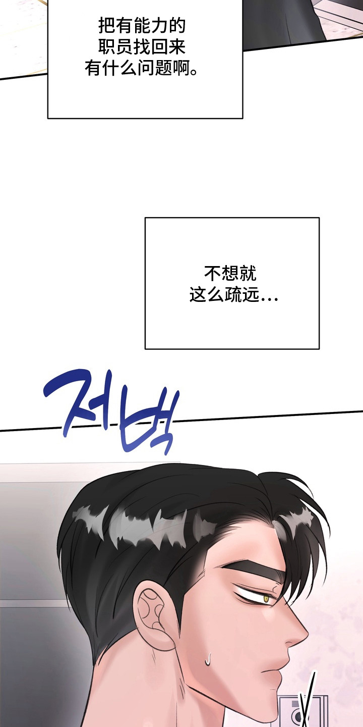 本能牢笼漫画,第14章： 快递1图