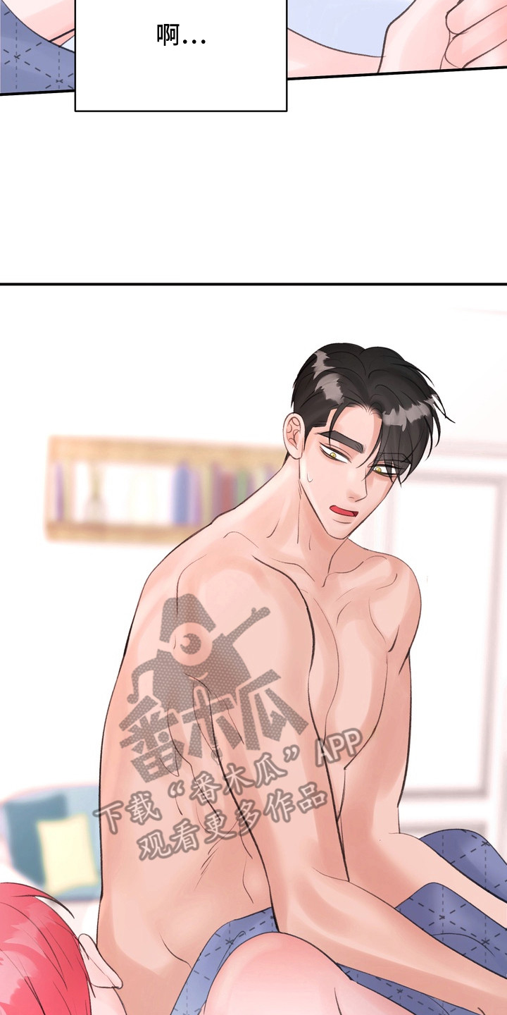 本能牢笼漫画,第7章：危险信号5图