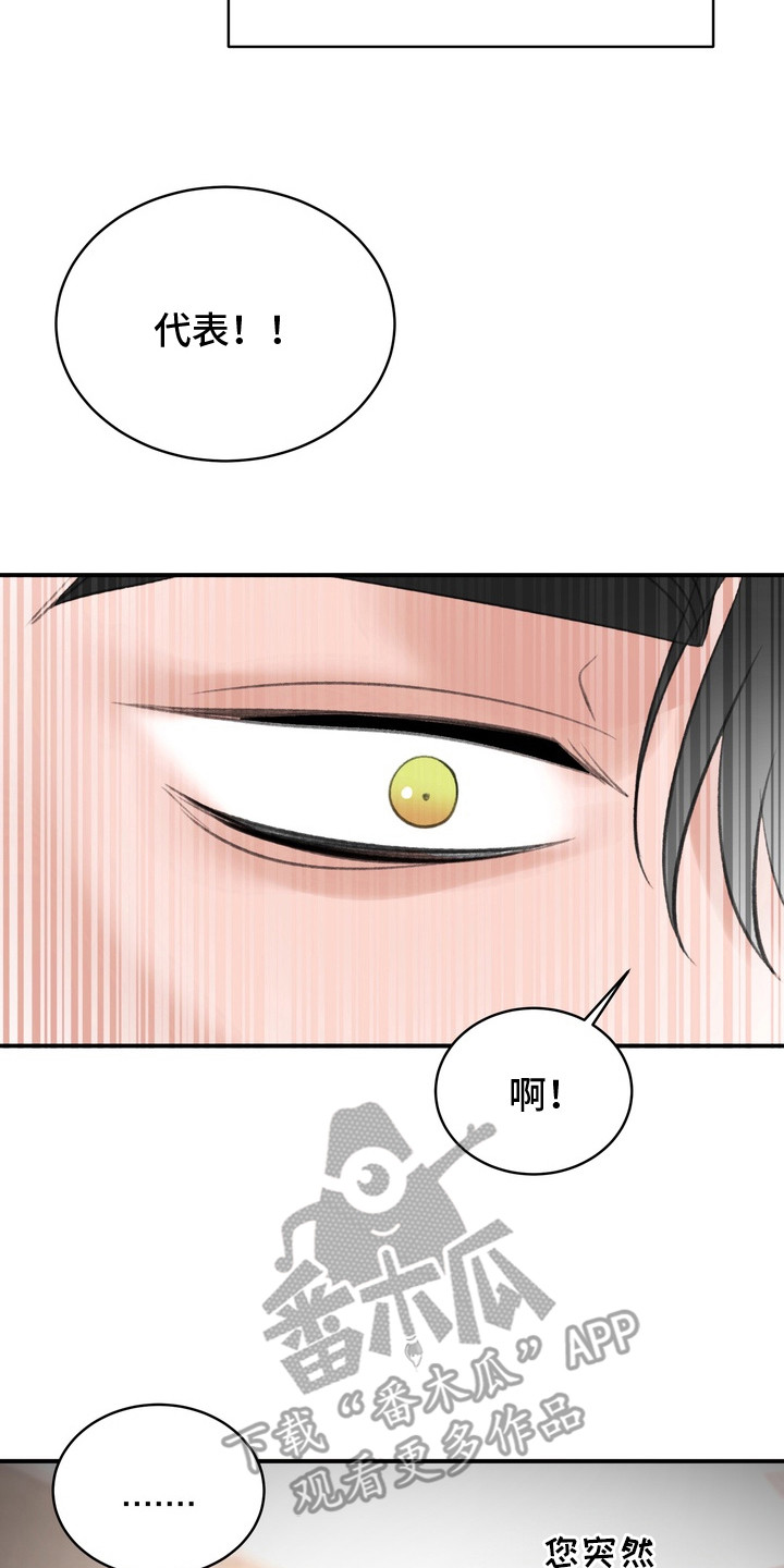 本能牢笼漫画,第9章：胡思乱想3图
