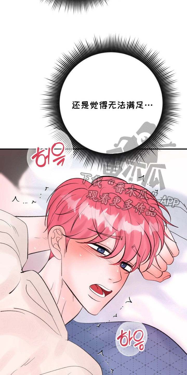 本能二电影原版漫画,第11章：心急2图