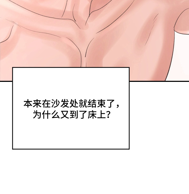 本能牢笼漫画,第7章：危险信号5图