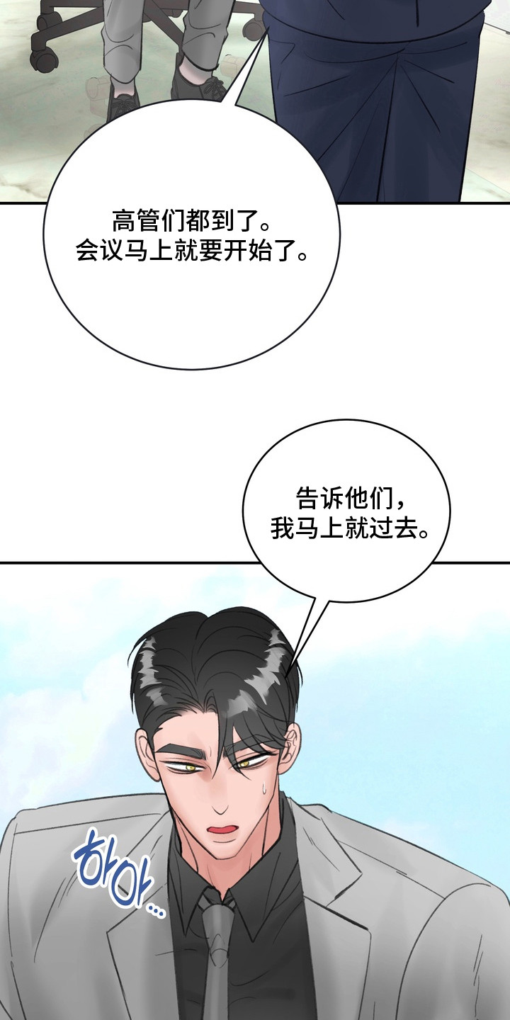 本能牢笼漫画,第9章：胡思乱想1图