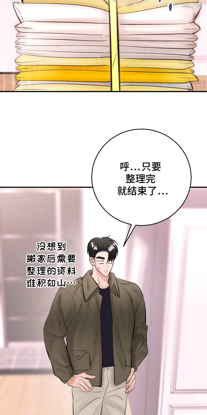 本能牢笼漫画,第12章：搬到隔壁5图