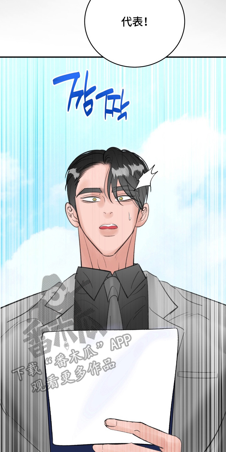 本能牢笼漫画,第9章：胡思乱想4图