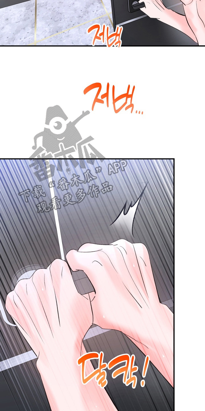 本能牢笼漫画,第13章：越来越浓2图