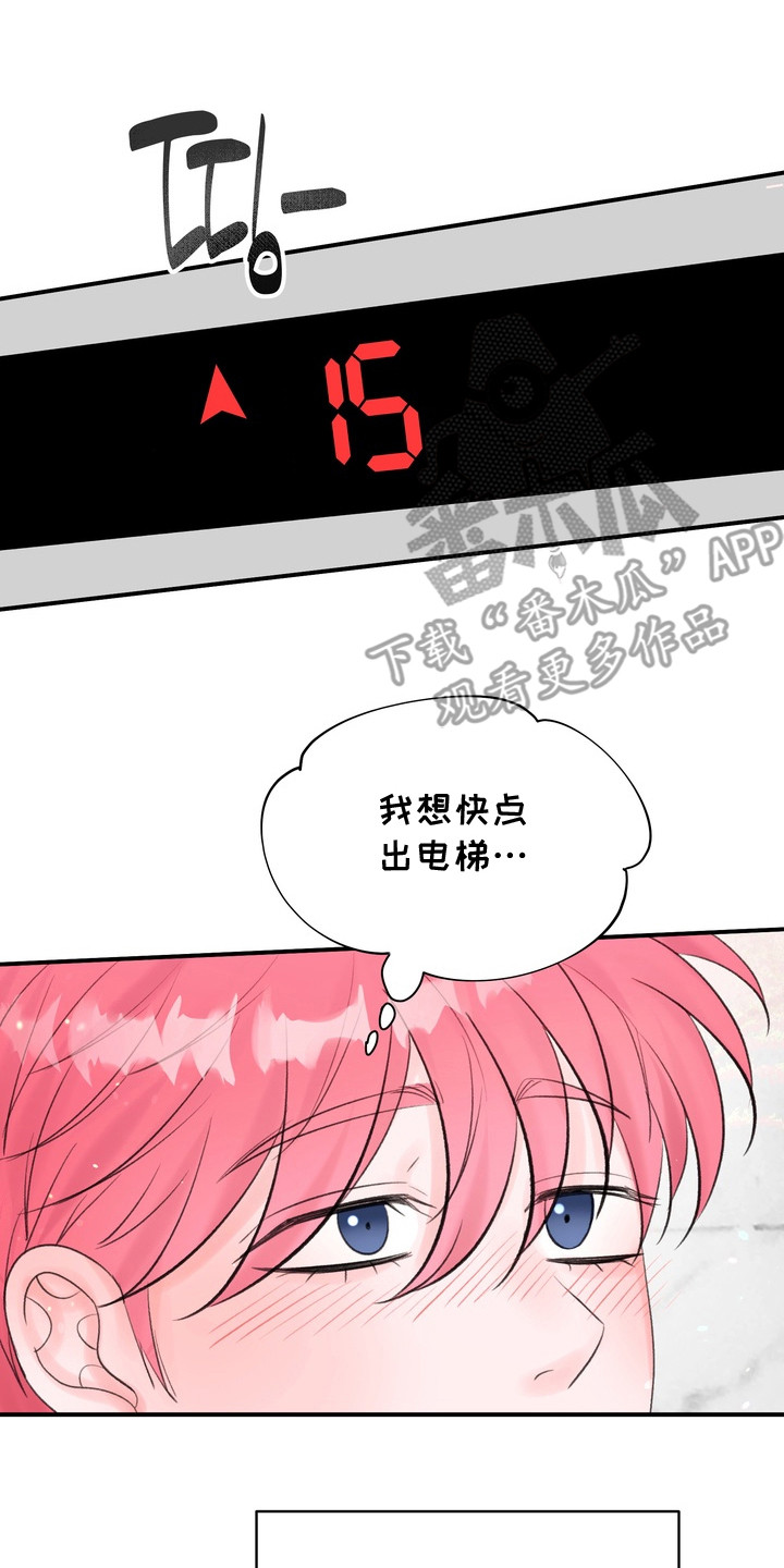本能牢笼漫画免费阅读漫画,第1章：抵抗力差2图