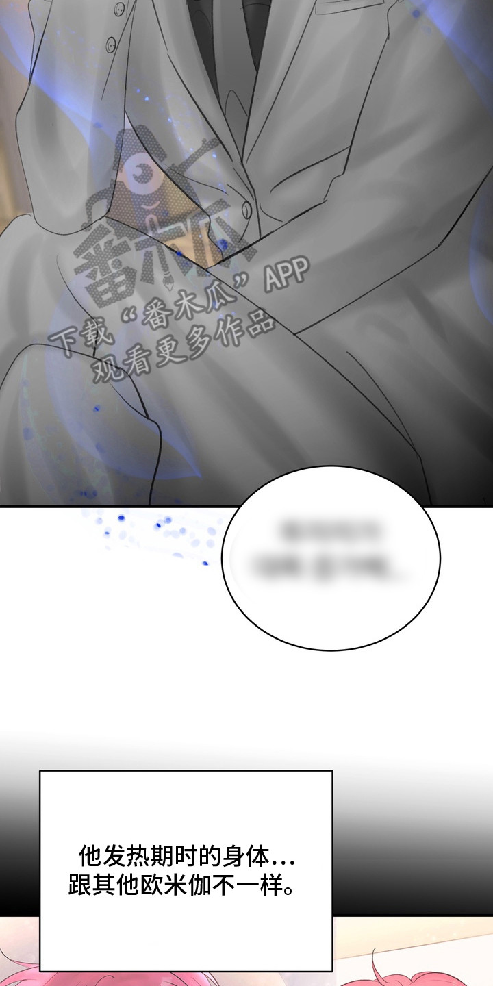 本能牢笼漫画,第9章：胡思乱想5图