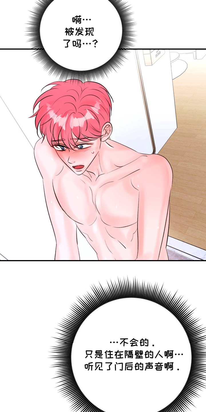 本能牢笼漫画,第13章：越来越浓4图