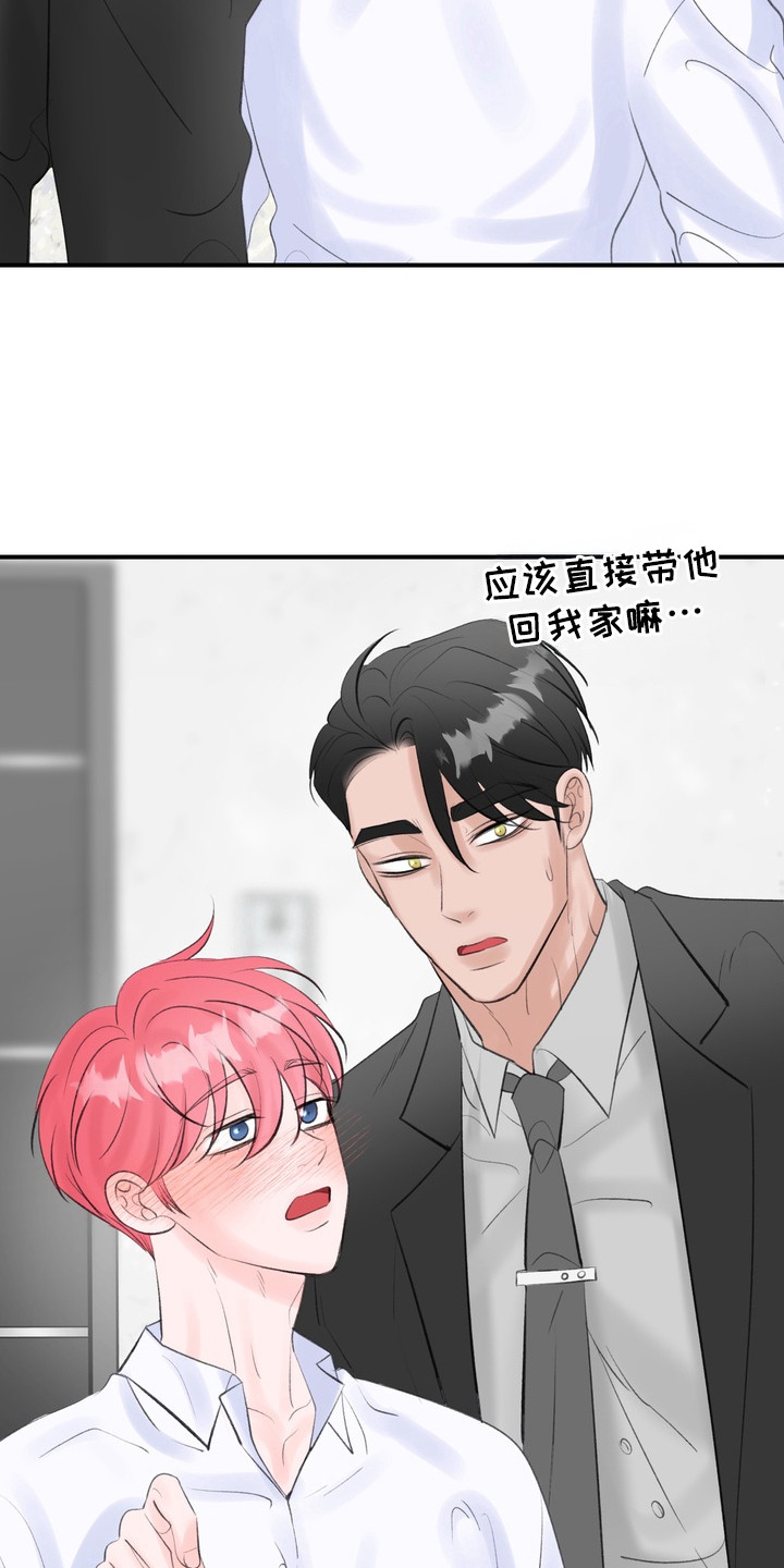 本能的拼音漫画,第5章：送回家1图