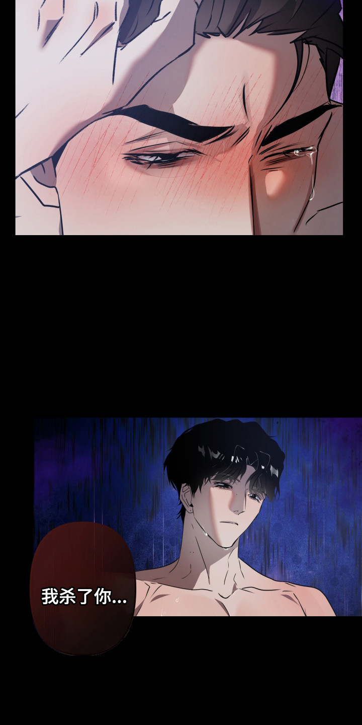 伪爱成瘾漫画,第1章：狗崽子1图