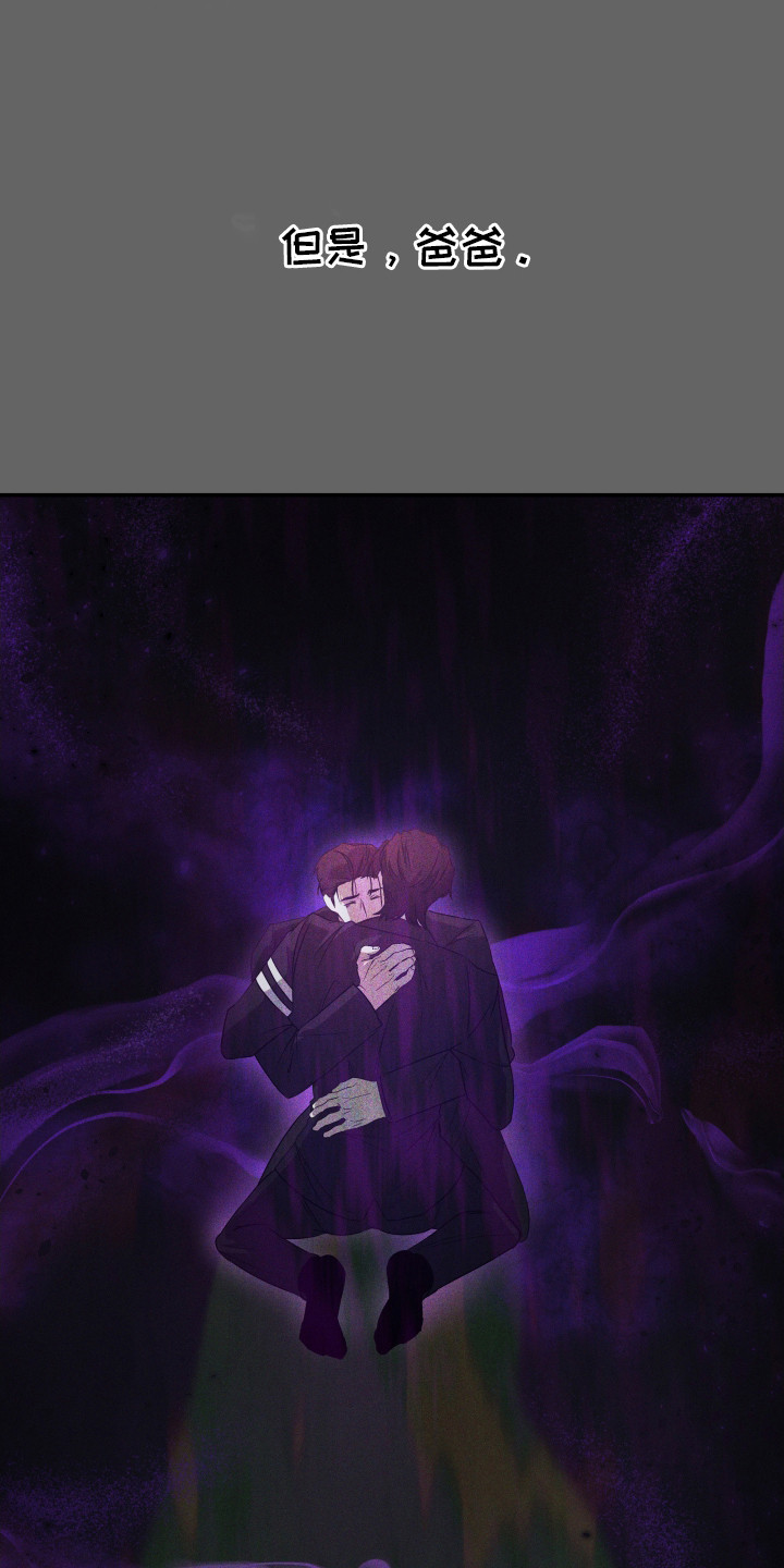 伪爱在哪里看漫画,第5章：帮帮我5图