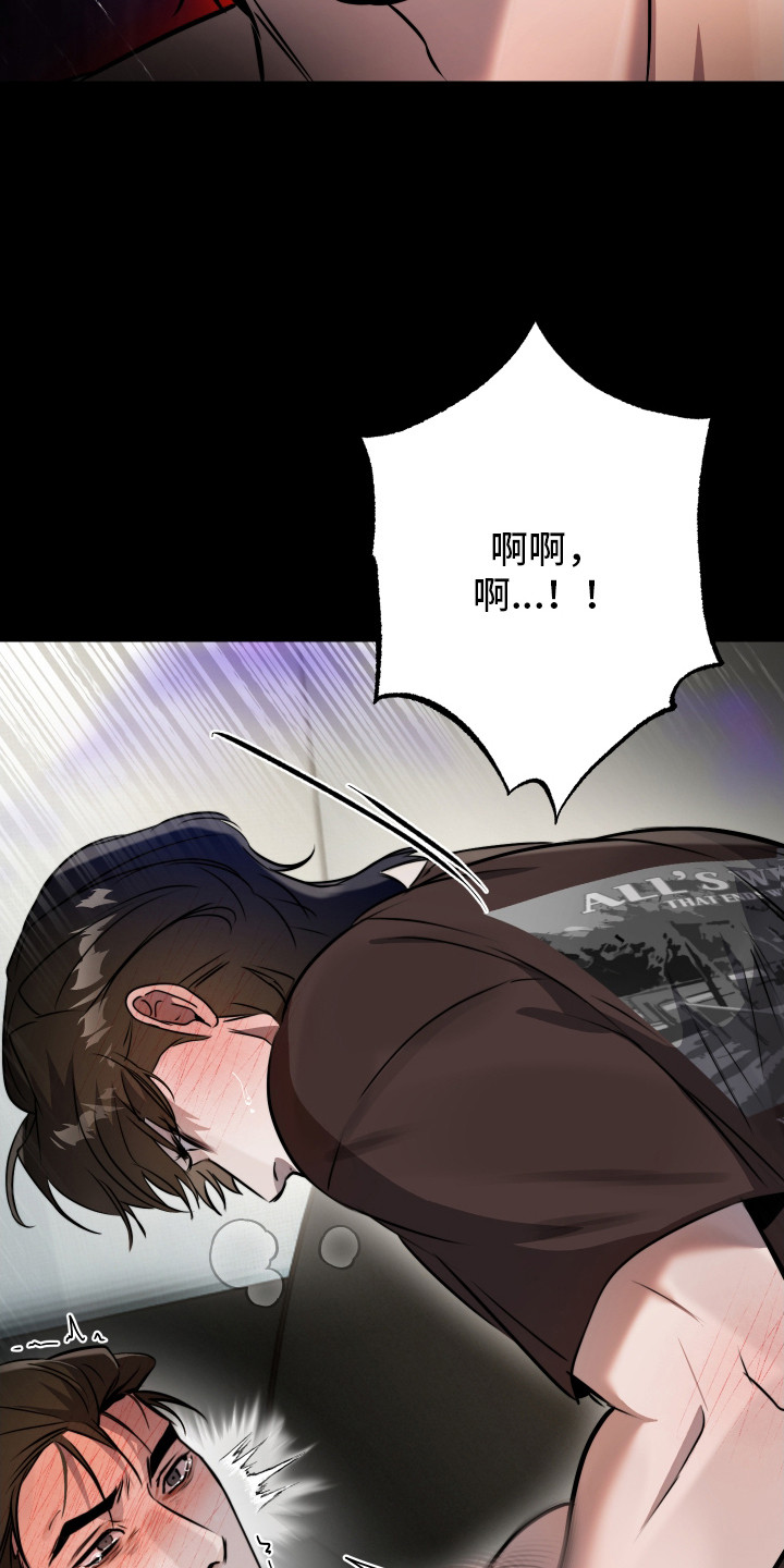 伪爱成瘾漫画免费下拉式阅读漫画星漫画,第12章：忍耐5图