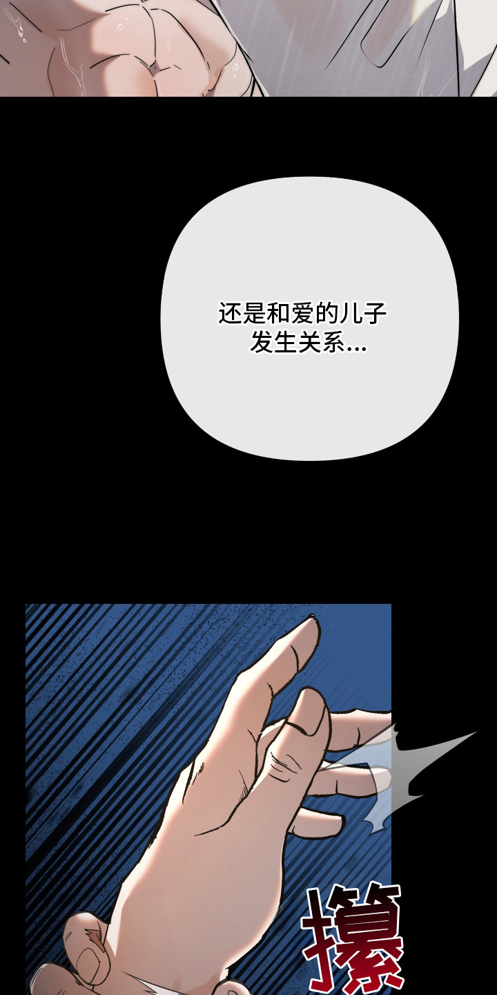 伪爱经典台词盘点漫画,第10章：缓解需求5图