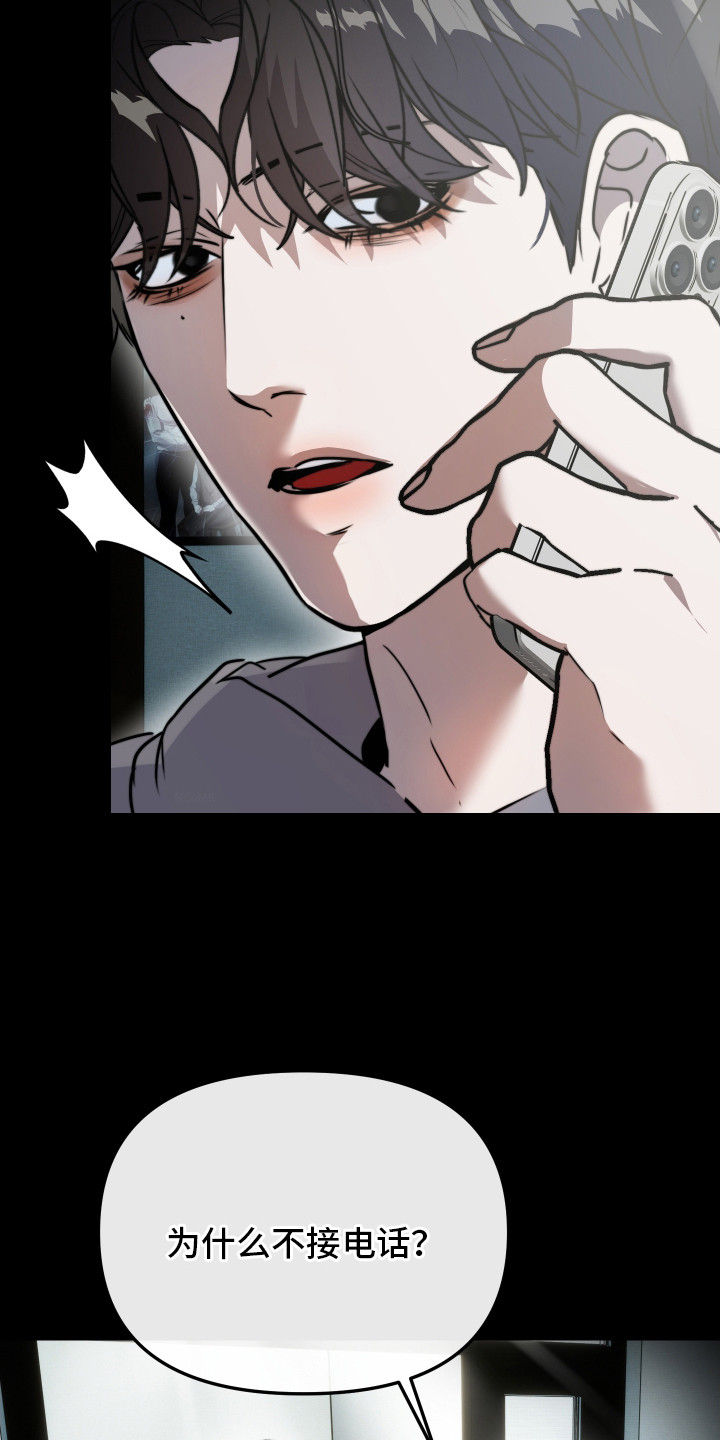 伪爱成瘾漫画,第13章：报告单4图