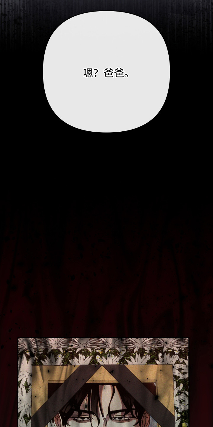 伪爱在哪里看漫画,第5章：帮帮我3图