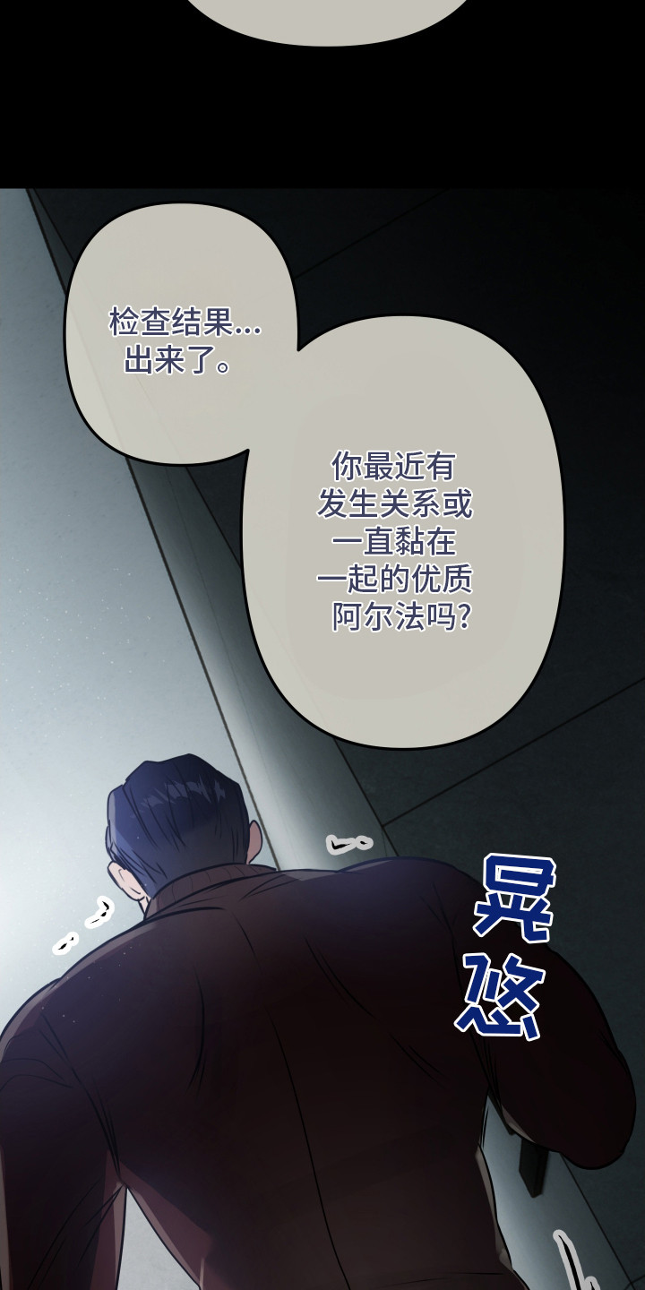 伪爱成瘾漫画,第13章：报告单1图