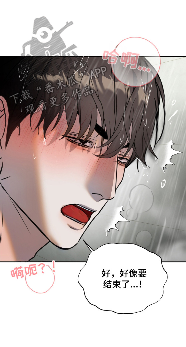 伪爱成瘾漫画免费下拉式阅读漫画星漫画,第9章：不正常5图