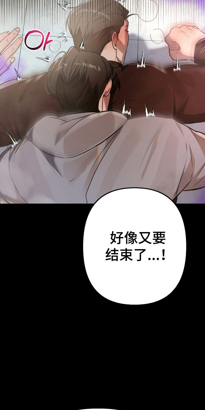 伪爱成瘾漫画,第14章：更加爱慕5图