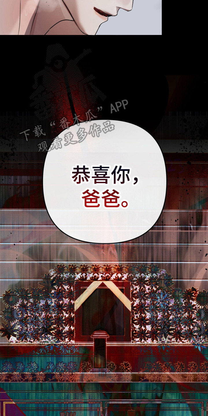 伪爱成瘾漫画,第1章：狗崽子2图