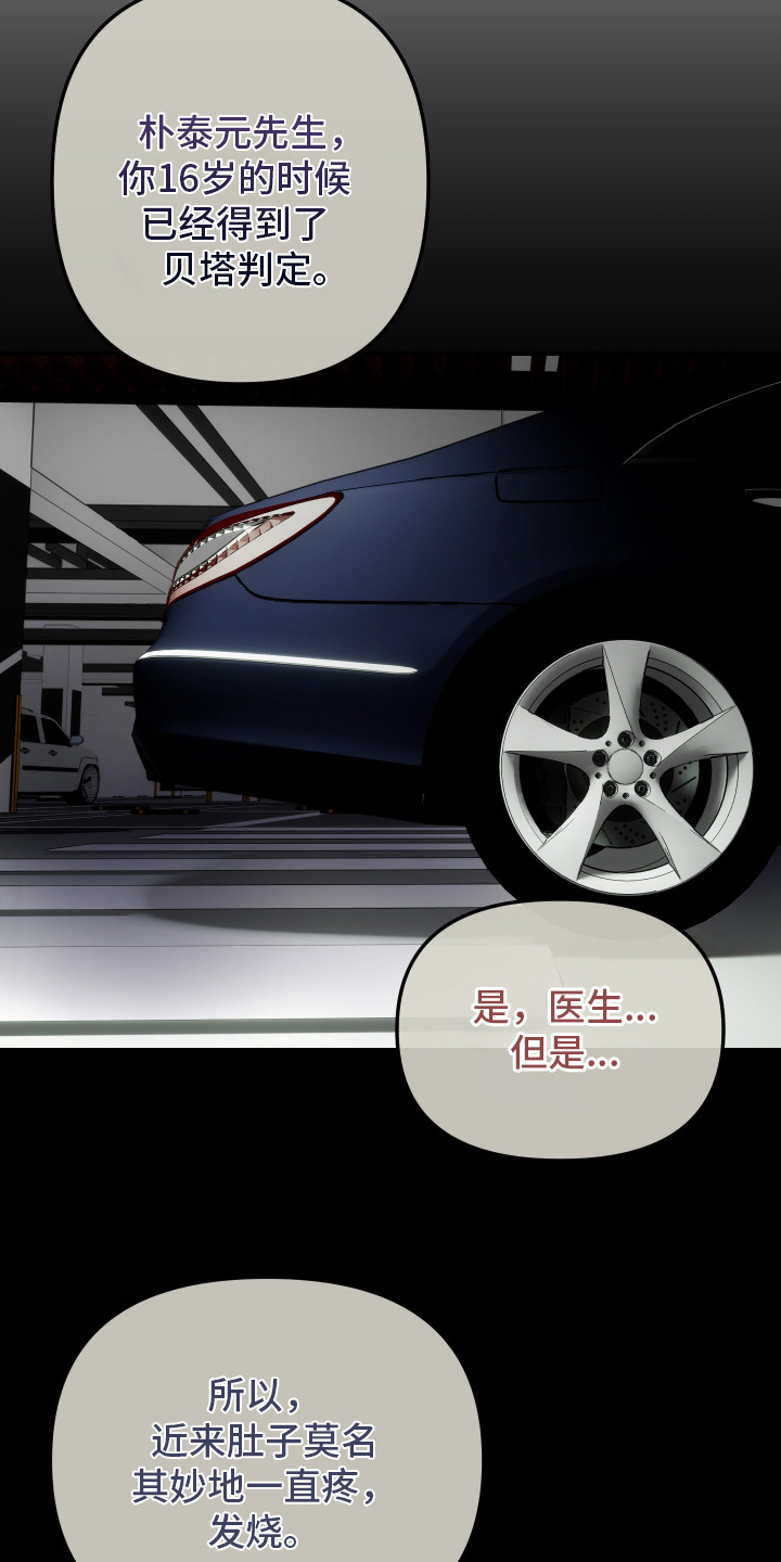 伪爱成瘾漫画,第13章：报告单4图