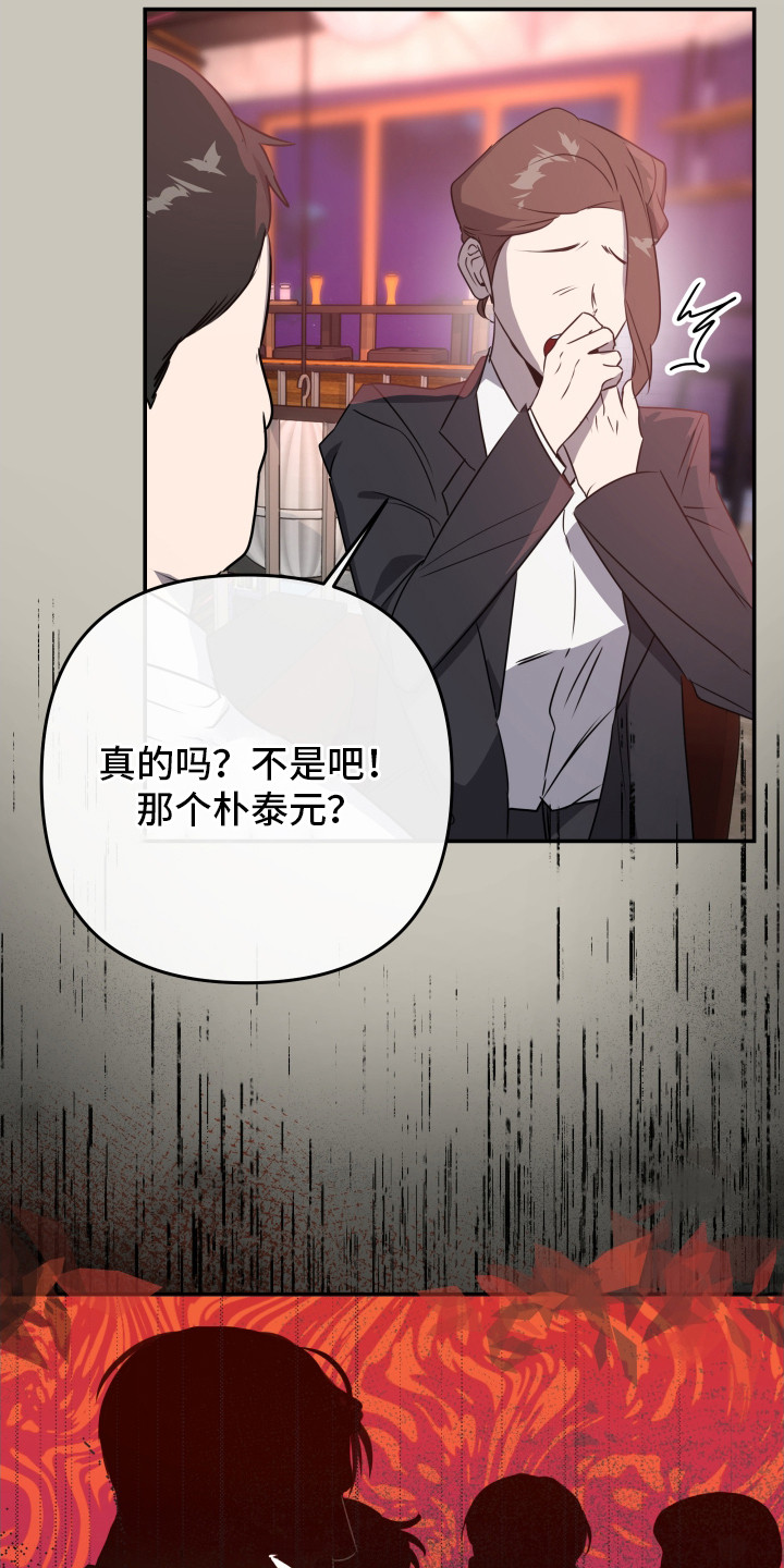 小说伪装爱意漫画,第3章：一家人1图