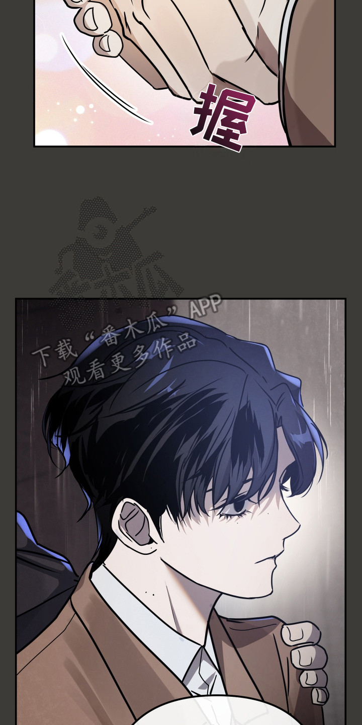 小说伪装爱意漫画,第3章：一家人3图