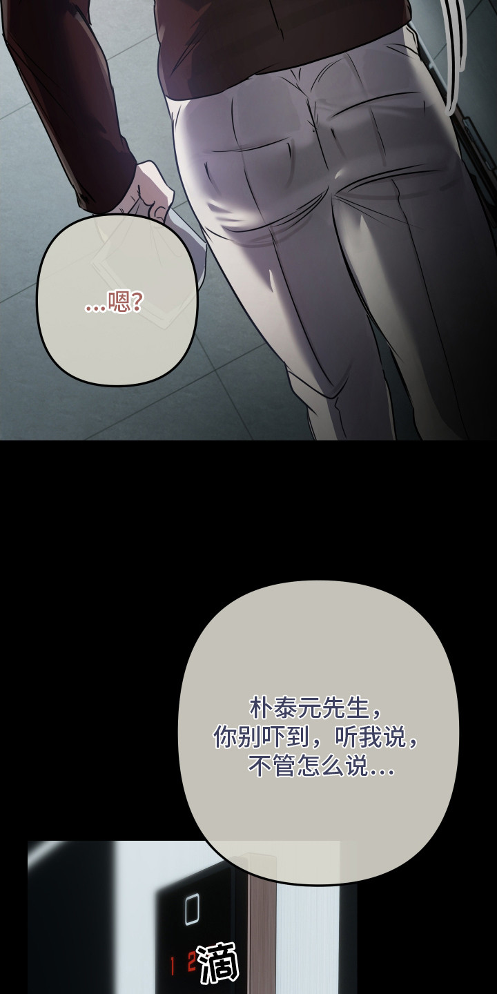 伪爱成瘾漫画,第13章：报告单2图