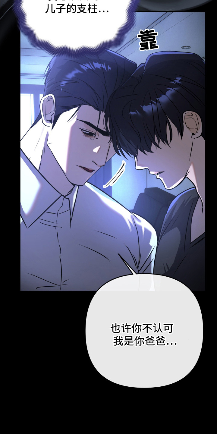 伪爱经典台词盘点漫画,第4章：事故4图