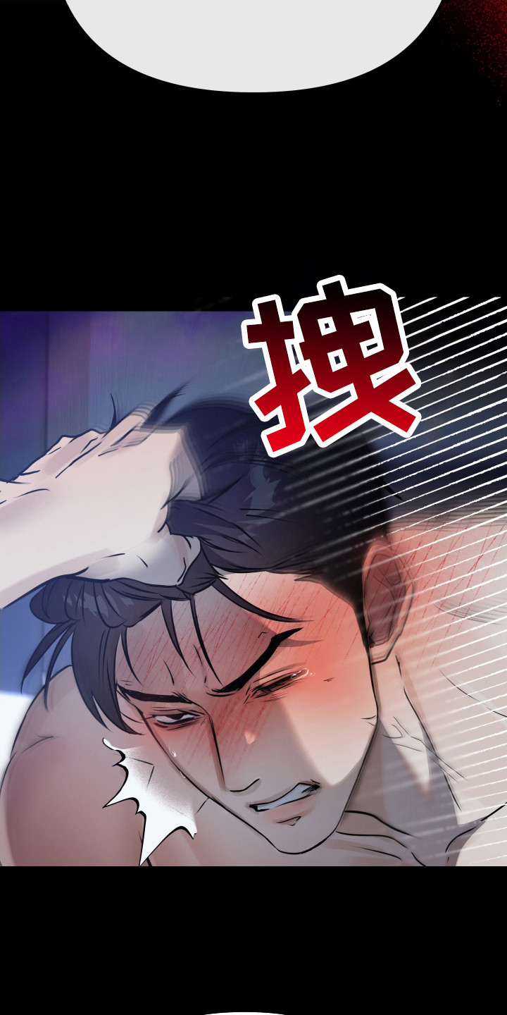 伪爱成瘾漫画,第1章：狗崽子4图