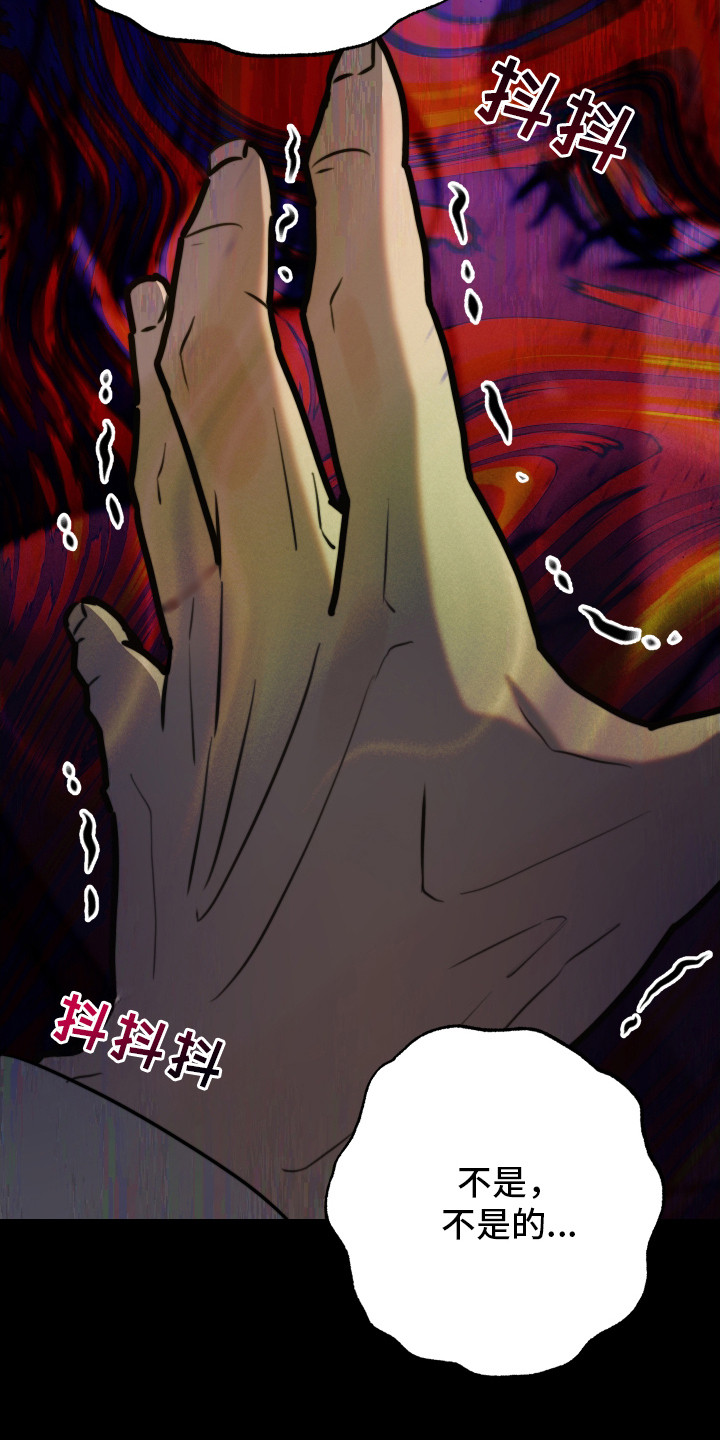 伪爱成瘾漫画免费下拉式阅读漫画星漫画,第12章：忍耐1图