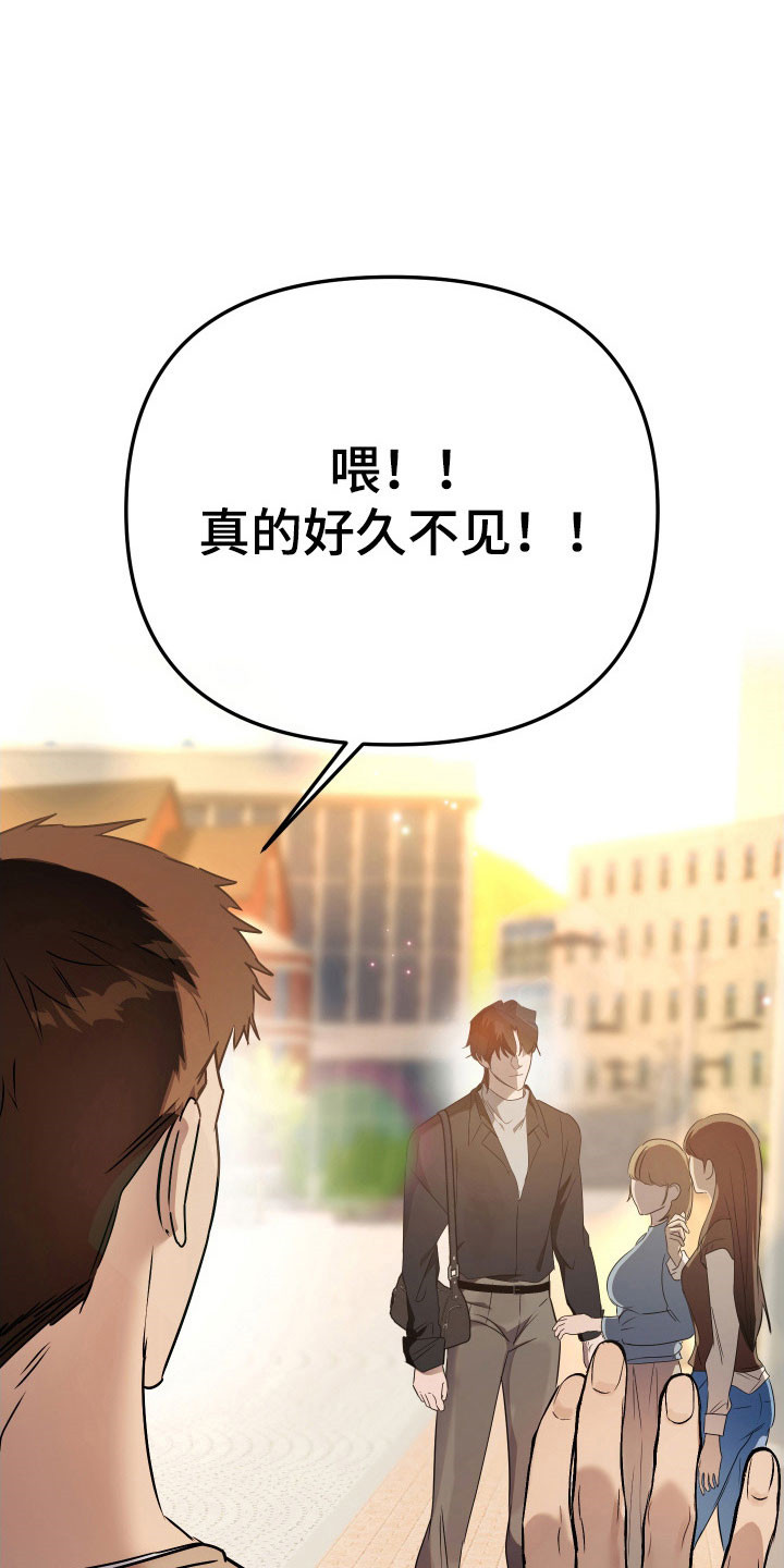 伪爱经典台词盘点漫画,第15章：奇怪游戏2图