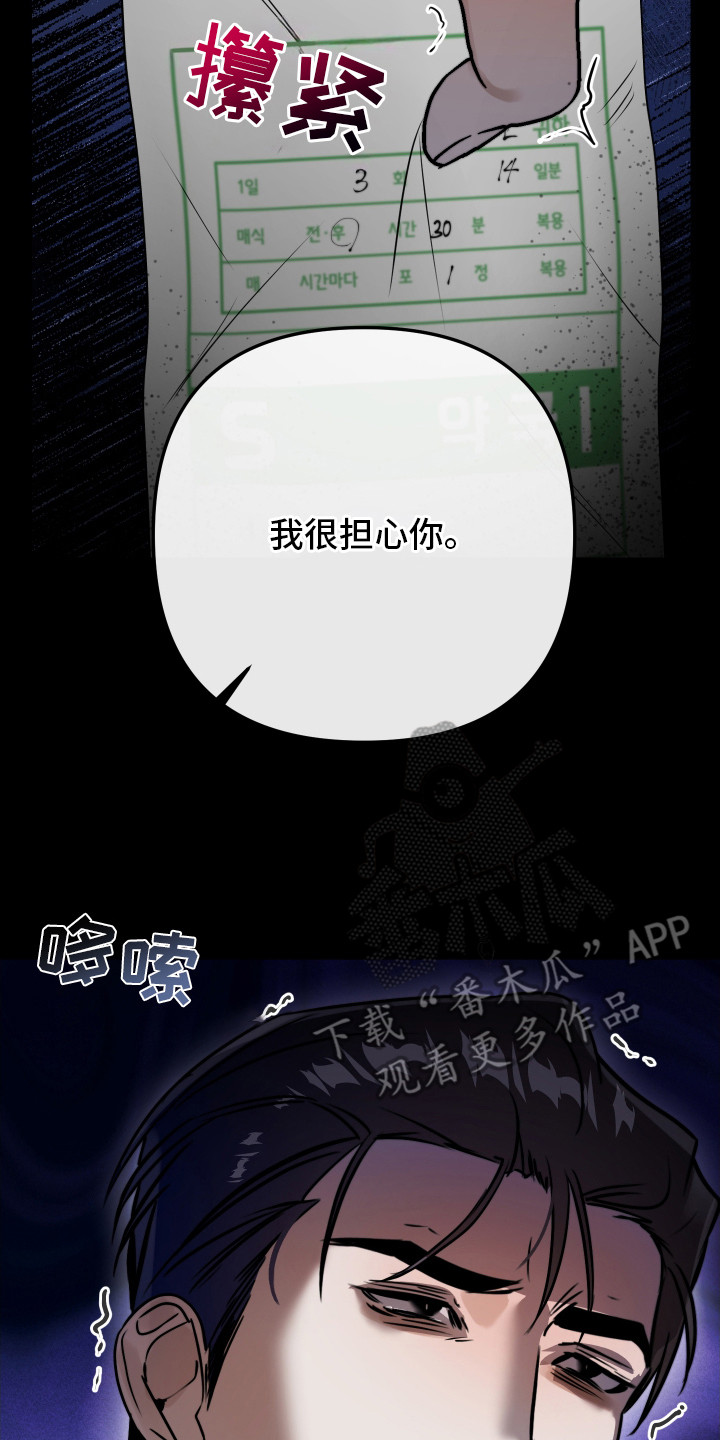 伪爱成瘾漫画,第13章：报告单1图
