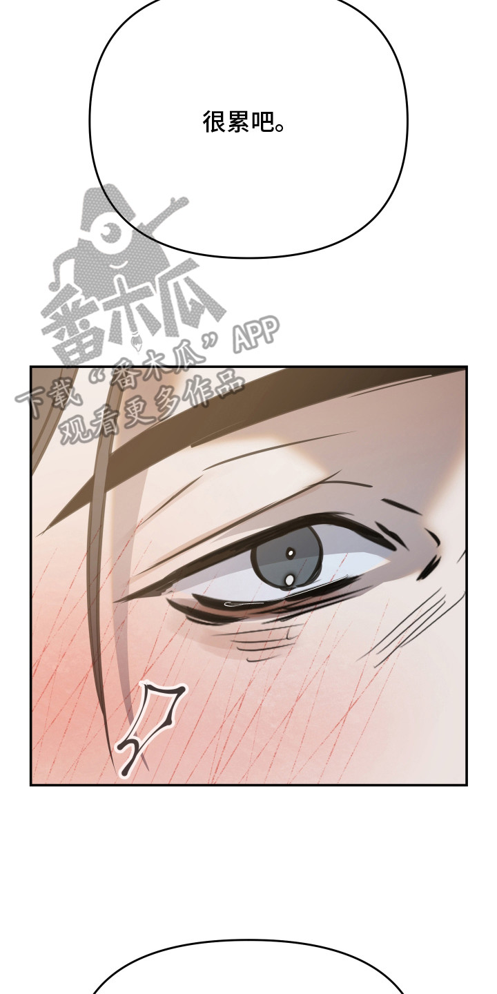 伪爱在哪里看漫画,第8章：安慰3图